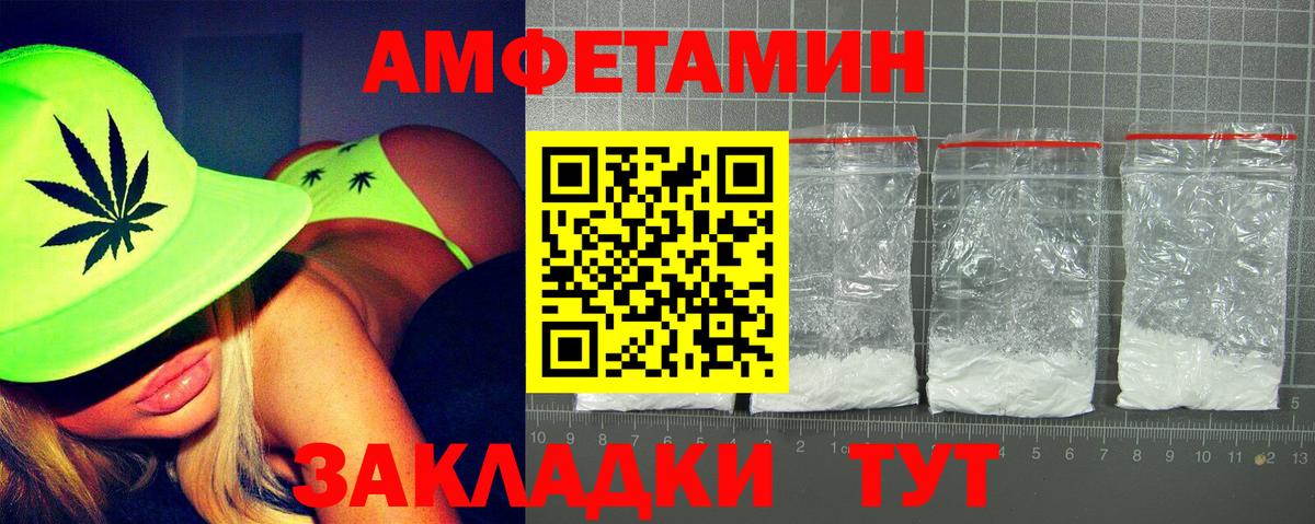 Амфетамин Розовый Гуково