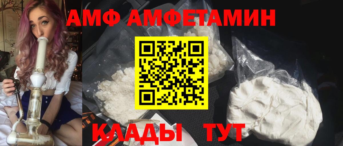 МЕГА маркетплейс  АМФ  Вход с VPN  Amphetamine VHQ  Гуково  АМФЕТАМИН 