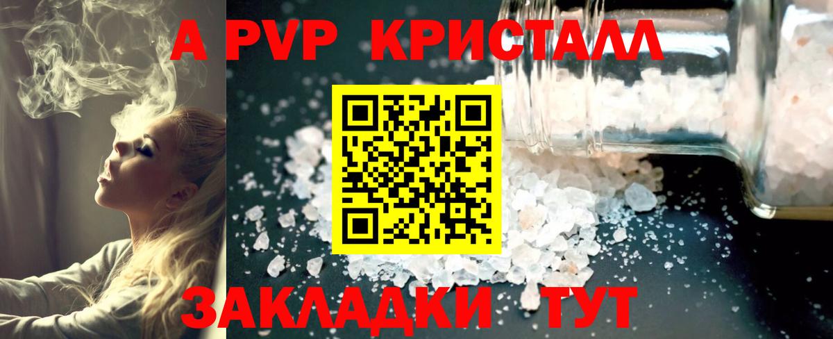 APVP мука Гуково