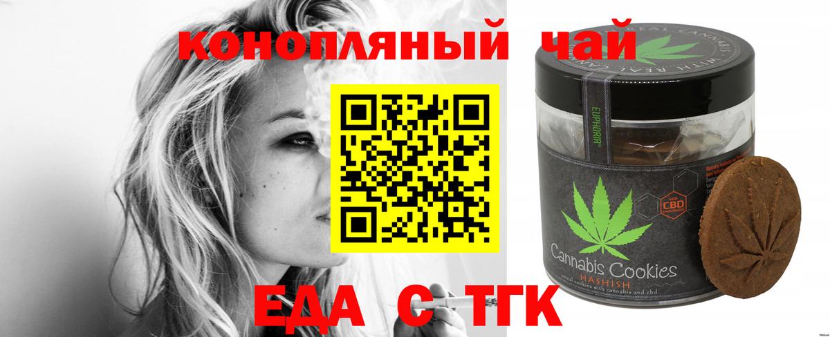 Cannafood конопля  Вход с VPN  Гуково 