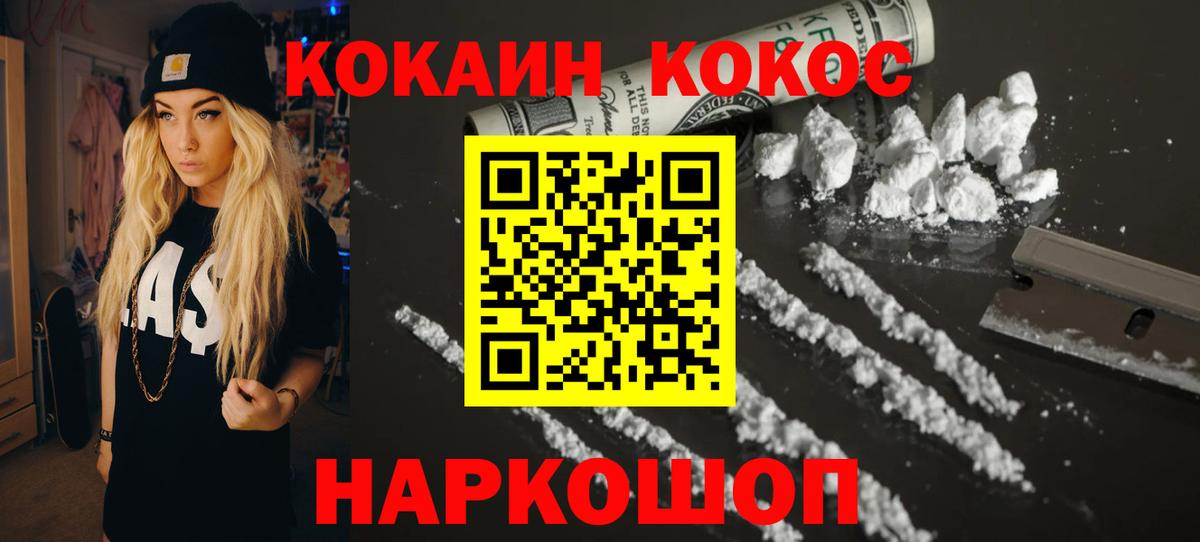 Гуково  Кокаин Columbia  что такое   Вход с VPN  Cocaine Боливия 