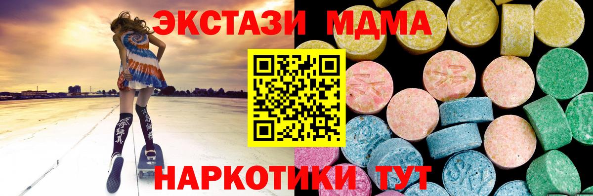 Ecstasy  Вход с VPN  Гуково  ЭКСТАЗИ 280 MDMA  Ecstasy таблы 