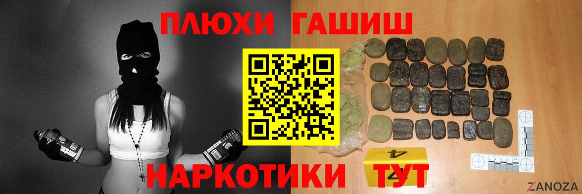 Гашиш хэш  Гашиш AMNESIA HAZE  ГАШИШ  Вход с VPN  Гуково 