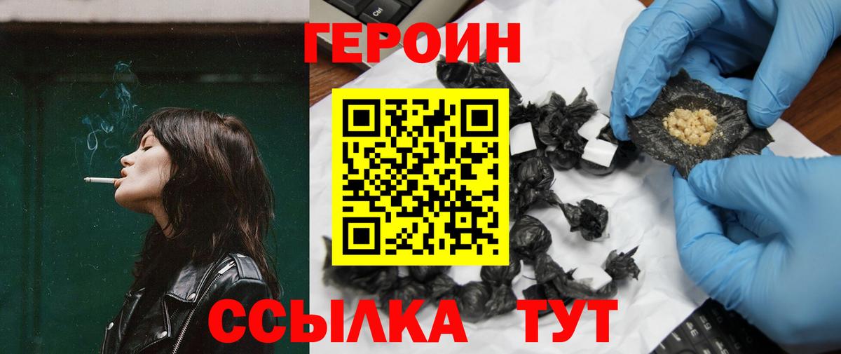 Гуково  ГЕРОИН хмурый  Вход с VPN 