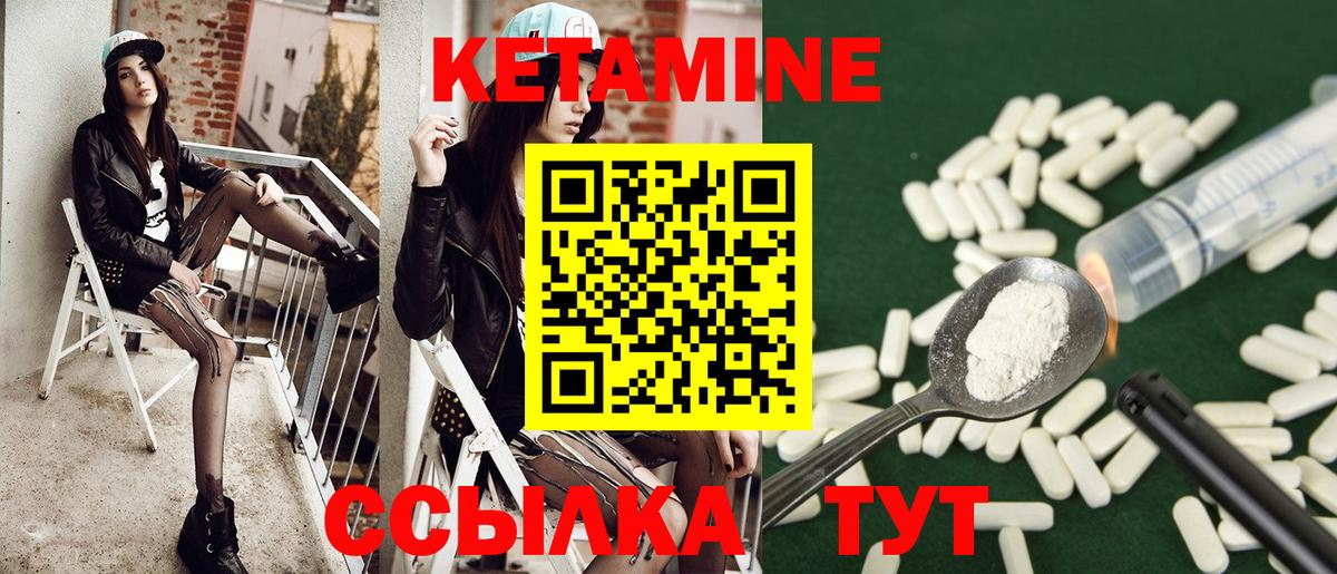   ТОР  КЕТАМИН ketamine  Вход с VPN  Гуково  Кетамин VHQ 