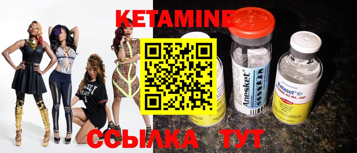 КЕТАМИН ketamine Гуково