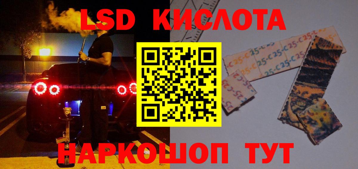 Лсд 25 экстази ecstasy Гуково