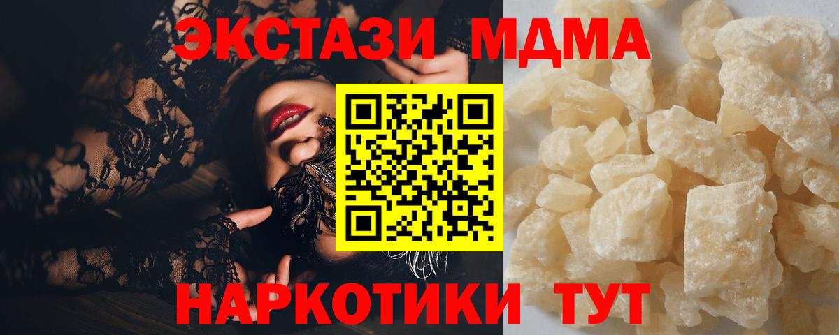MDMA Molly  MDMA crystal  МДМА  Гуково  Вход с VPN 