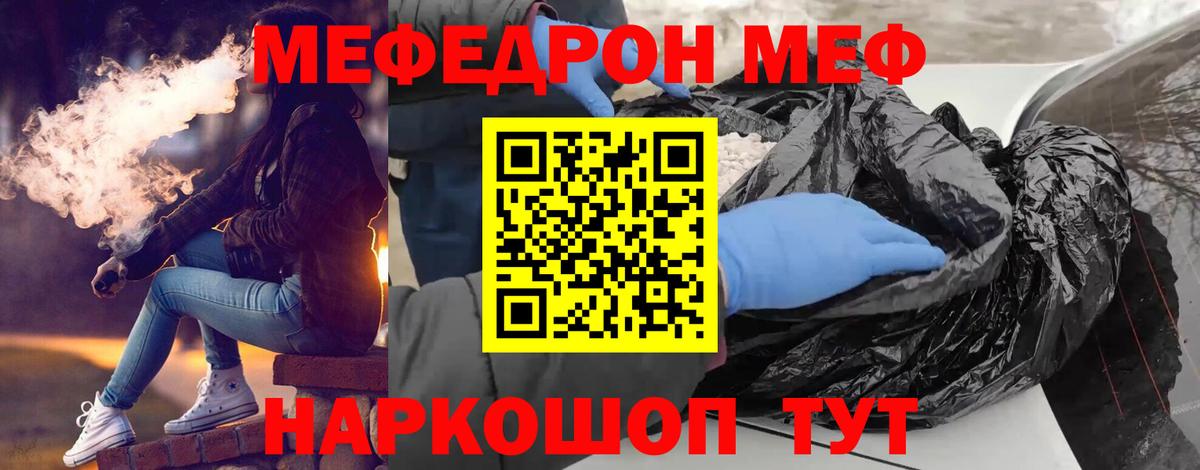 МЯУ-МЯУ 4 MMC  Меф  Гуково  mega как войти  Меф VHQ  Вход с VPN 
