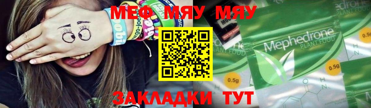 МЕФ мука Гуково