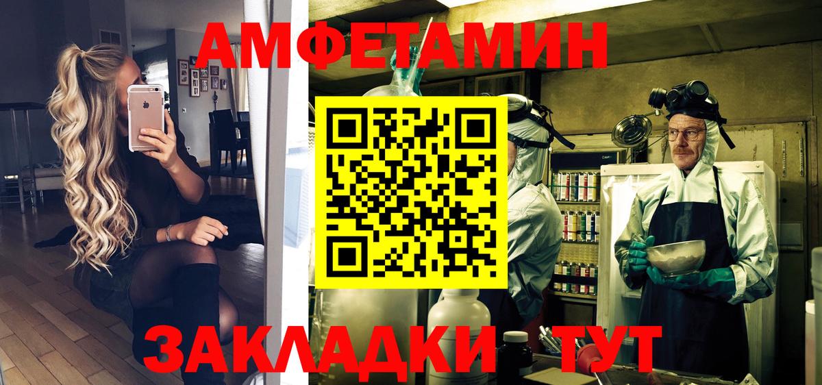 МЕТАМФЕТАМИН мет Гуково