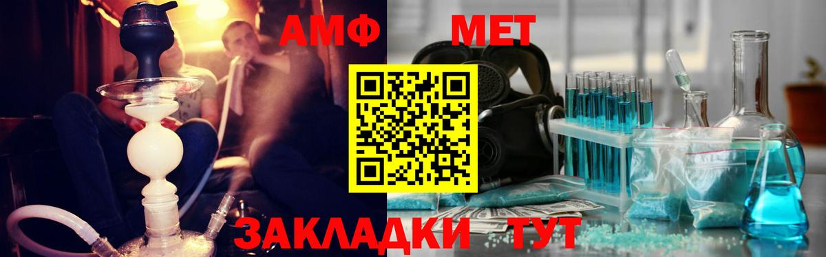 Первитин мет  Вход с VPN  Гуково 