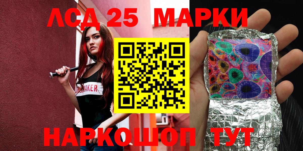 Марки NBOMe 1,5мг Гуково