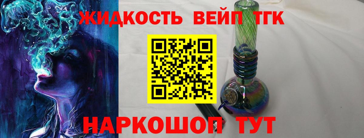 наркошоп  ТГК жижа  Гуково  Вход с VPN  Дистиллят ТГК Wax 